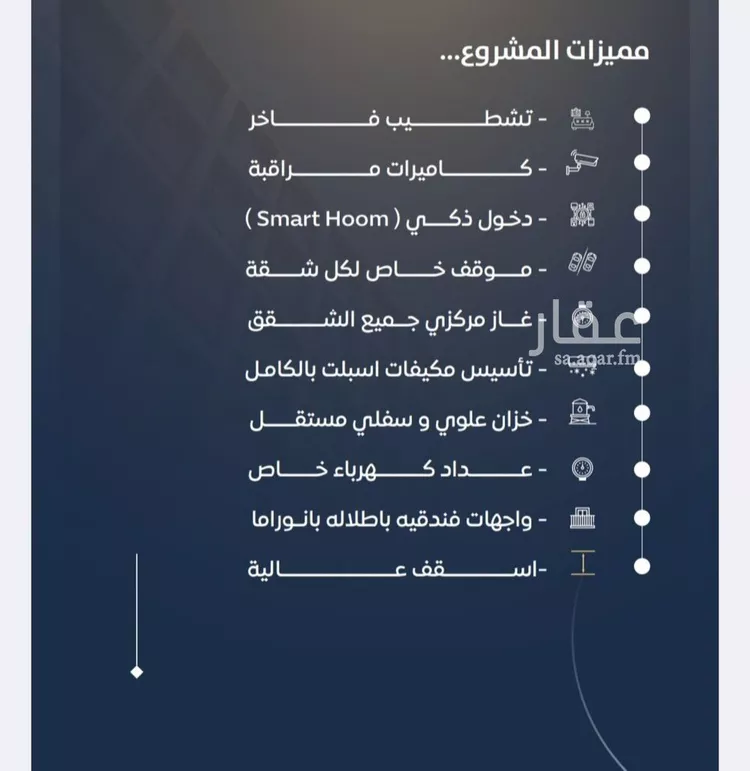 شقة للبيع في شارع عروان, حي النزهة, مدينة جدة, منطقة مكة المكرمة صورة 3