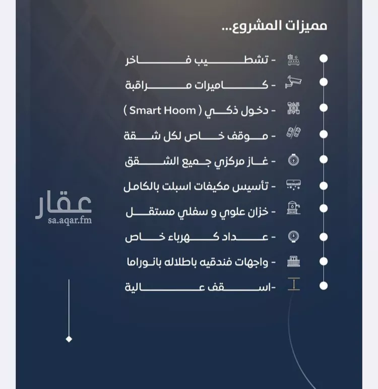 شقة للبيع في شارع خزيمه بن خزمه, حي النزهة, مدينة جدة, منطقة مكة المكرمة صورة 3