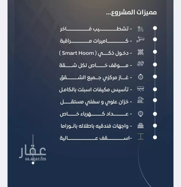 شقة للبيع في شارع قطبه بن قتاده, حي النزهة, مدينة جدة, منطقة مكة المكرمة صورة 2