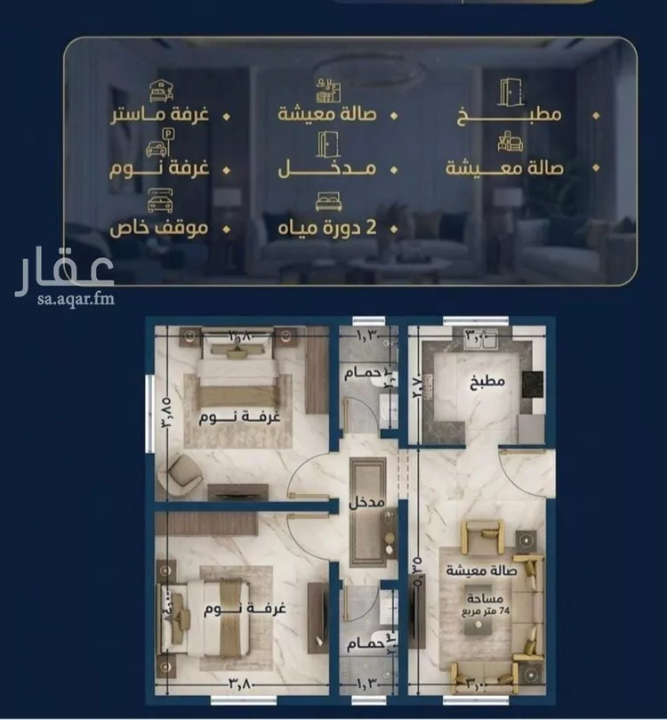 شقة للبيع في شارع العام, حي النزهة, مدينة جدة, منطقة مكة المكرمة صورة 5