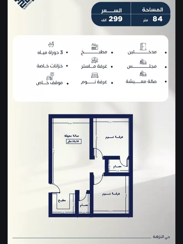 شقة للبيع في شارع خداش بن حصين, حي النزهة, مدينة جدة, منطقة مكة المكرمة صورة 2
