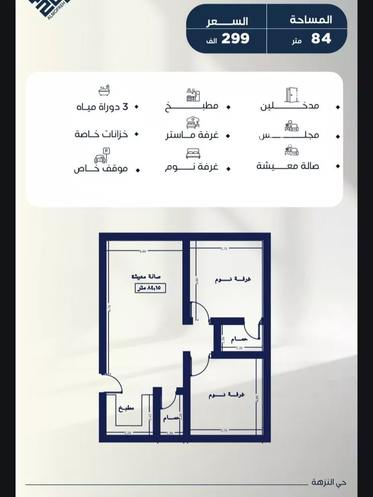شقة للبيع في شارع عروان, حي النزهة, مدينة جدة, منطقة مكة المكرمة صورة 4