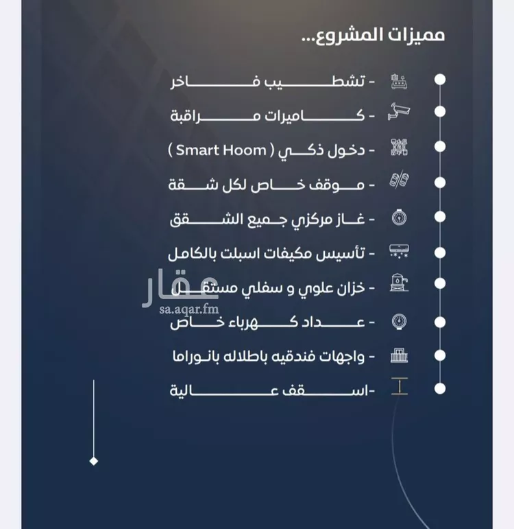 شقة للبيع في شارع رقيقه, حي النزهة, مدينة جدة, منطقة مكة المكرمة