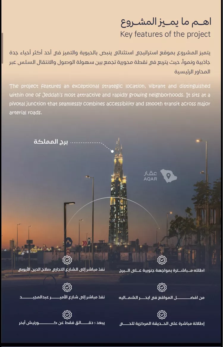 شقة للبيع في شارع وهب بن عمير(رضي الله عنه), حي الياقوت, مدينة جدة, منطقة مكة المكرمة 3