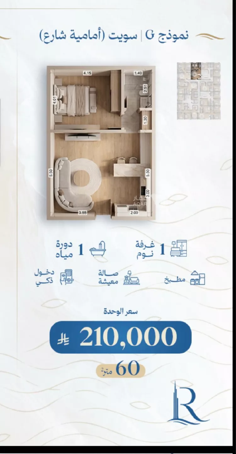 Apartment for Sale in Jeddah Al Yaqout