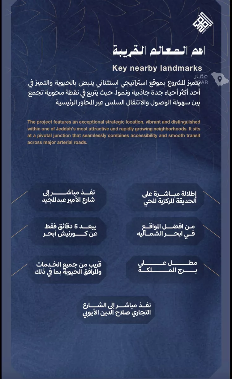شقة للبيع في شارع محمد بن عيسي, حي الياقوت, مدينة جدة, منطقة مكة المكرمة صورة 5