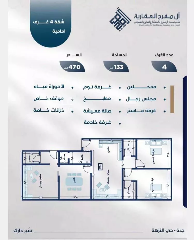 شقة للبيع في شارع فؤاد شاكر, حي النزهة, مدينة جدة, منطقة مكة المكرمة صورة 3
