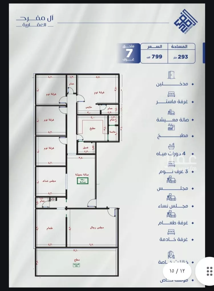 شقة للبيع في شارع أم قصور, حي النزهة, مدينة جدة, منطقة مكة المكرمة صورة 3