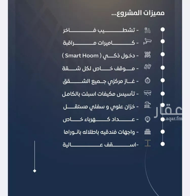 شقة للبيع في شارع عروان, حي النزهة, مدينة جدة, منطقة مكة المكرمة صورة 4