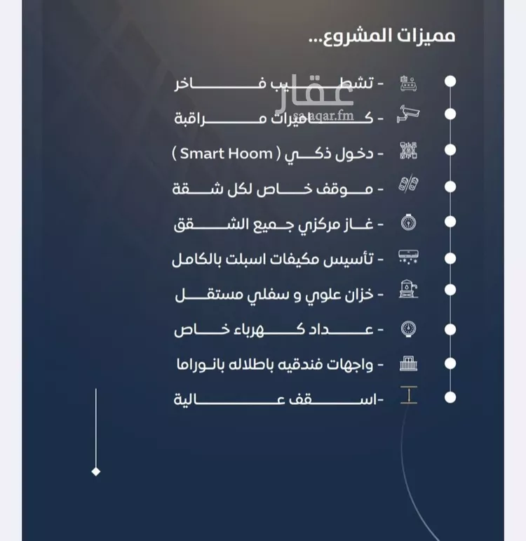 شقة للبيع في شارع سويد بن غلله, حي النزهة, مدينة جدة, منطقة مكة المكرمة صورة 4