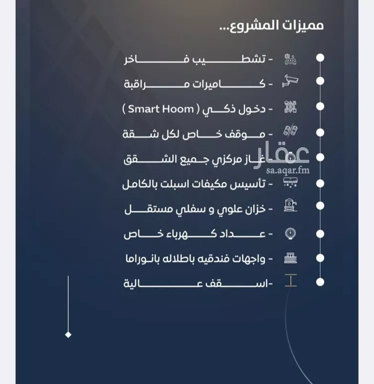 شقة للبيع في شارع عمر بن سعواء, حي النزهة, مدينة جدة, منطقة مكة المكرمة صورة 3