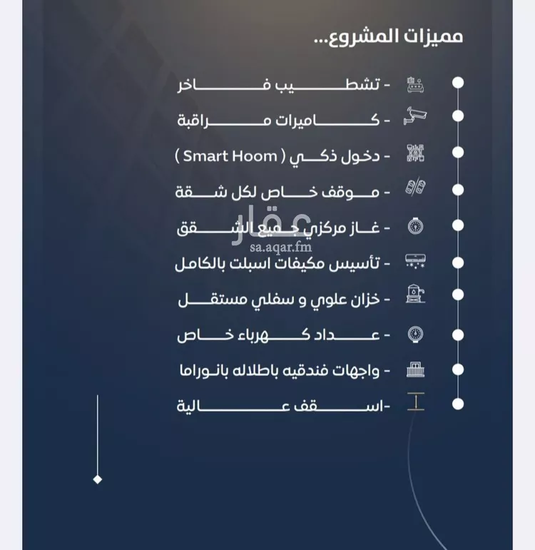 شقة للبيع في شارع عروان, حي النزهة, مدينة جدة, منطقة مكة المكرمة صورة 3