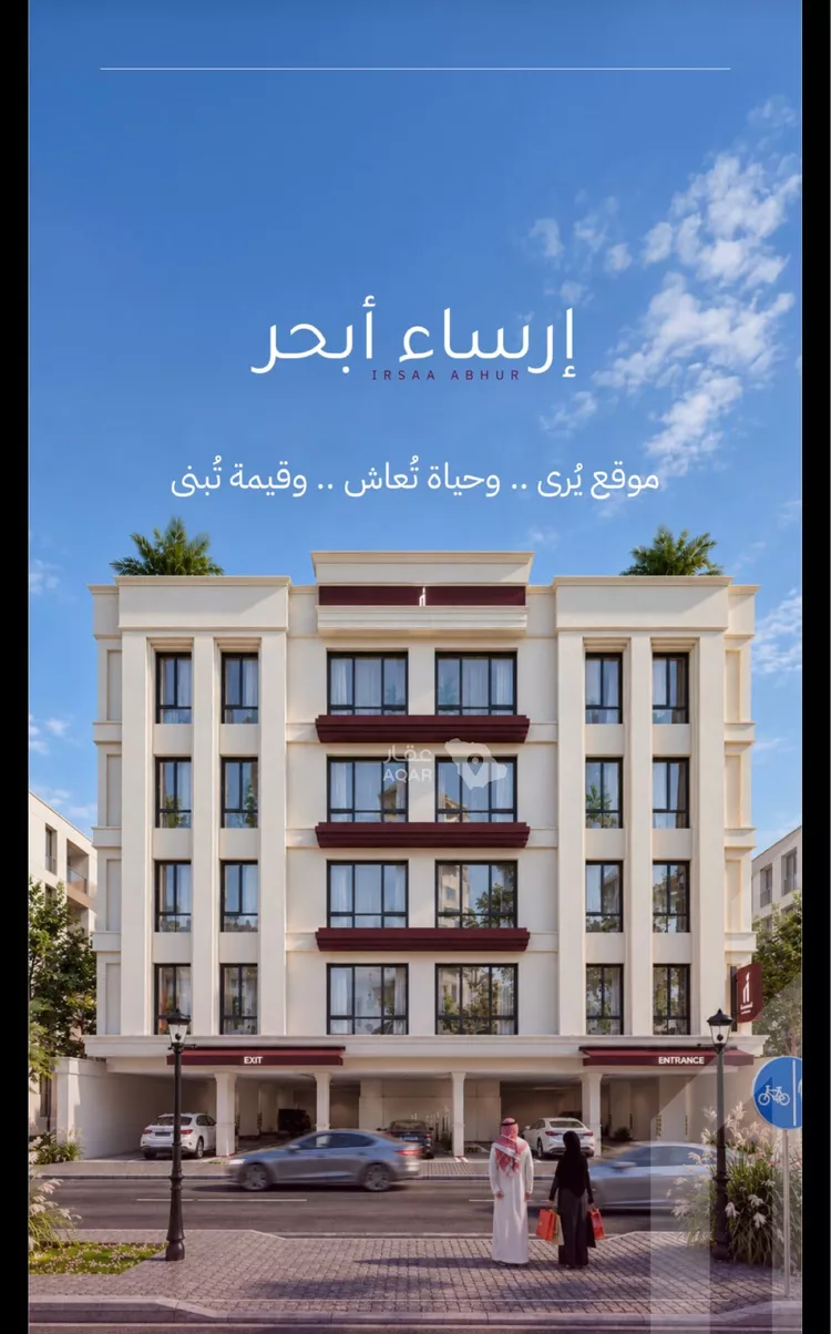شقة للبيع في شارع أبي جعفر البغدادي, حي الياقوت, مدينة جدة, منطقة مكة المكرمة صورة 3