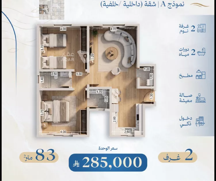 شقة للبيع في شارع صالح الرشيد, حي الياقوت, مدينة جدة, منطقة مكة المكرمة 2