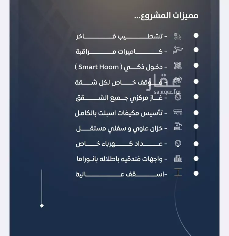 شقة للبيع في شارع خداش ابن حصين, حي النزهة, مدينة جدة, منطقة مكة المكرمة صورة 3