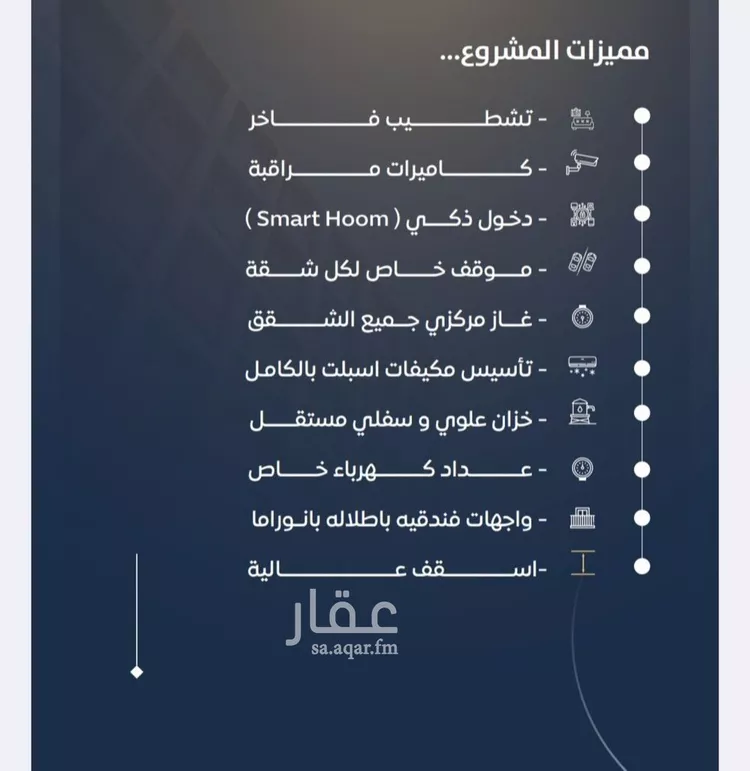 شقة للبيع في شارع عوف بن نجوي, حي النزهة, مدينة جدة, منطقة مكة المكرمة صورة 3