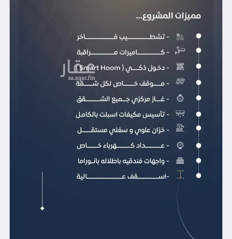 شقة للبيع في شارع شداد بن عارض, حي النزهة, مدينة جدة, منطقة مكة المكرمة صورة 2