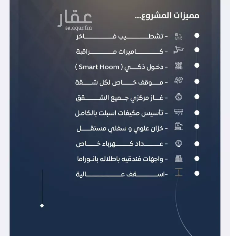 شقة للبيع في شارع عروان, حي النزهة, مدينة جدة, منطقة مكة المكرمة صورة 3