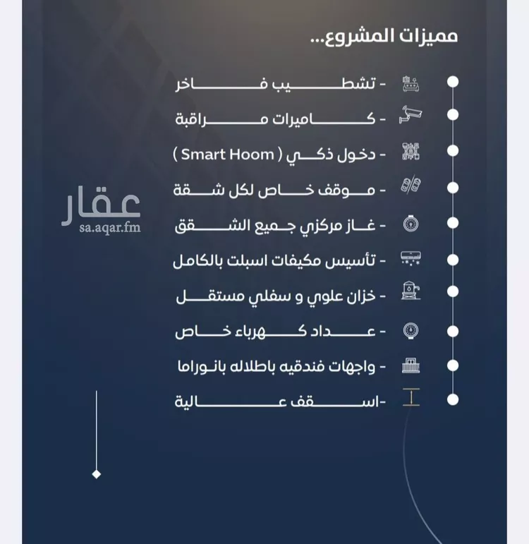 شقة للبيع في شارع خداش بن حصين, حي النزهة, مدينة جدة, منطقة مكة المكرمة صورة 3