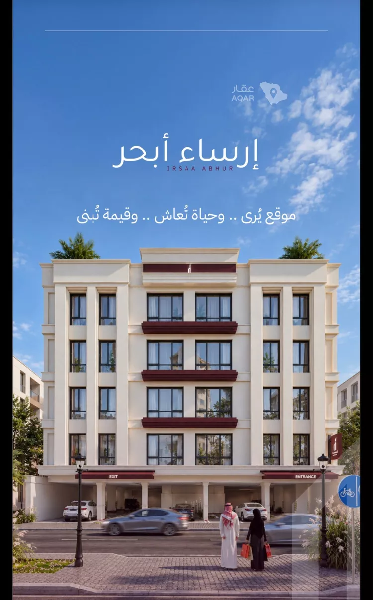 شقة للبيع في شارع وهب بن عمير(رضي الله عنه), حي الياقوت, مدينة جدة, منطقة مكة المكرمة صورة 4