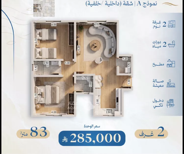 شقة للبيع في شارع صالح الرشيد, حي الياقوت, مدينة جدة, منطقة مكة المكرمة