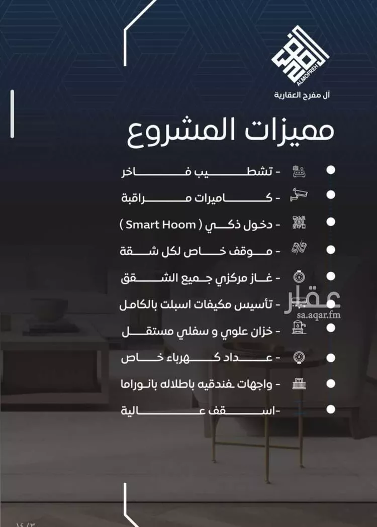 شقة للبيع في شارع عرابه ابن شماخ, حي النزهة, مدينة جدة, منطقة مكة المكرمة صورة 2