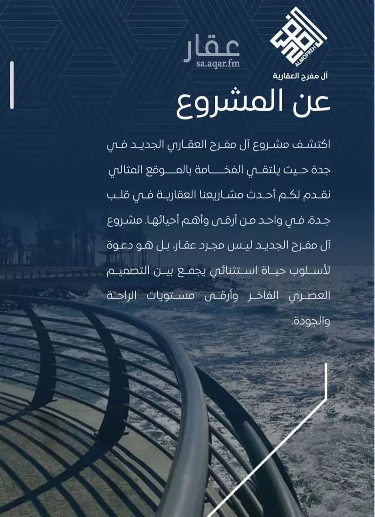 شقة للبيع في شارع عرابه ابن شماخ, حي النزهة, مدينة جدة, منطقة مكة المكرمة صورة 4
