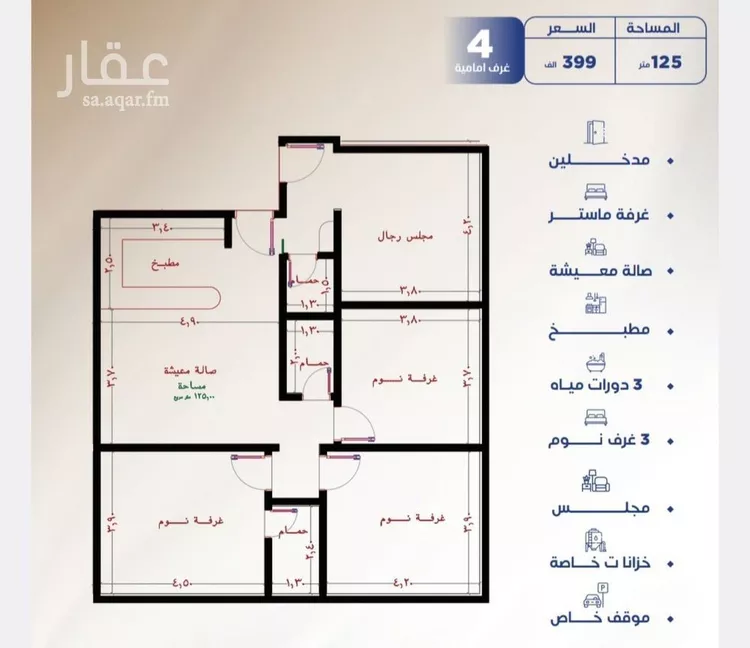 شقة للبيع في شارع العام, حي النزهة, مدينة جدة, منطقة مكة المكرمة صورة 2