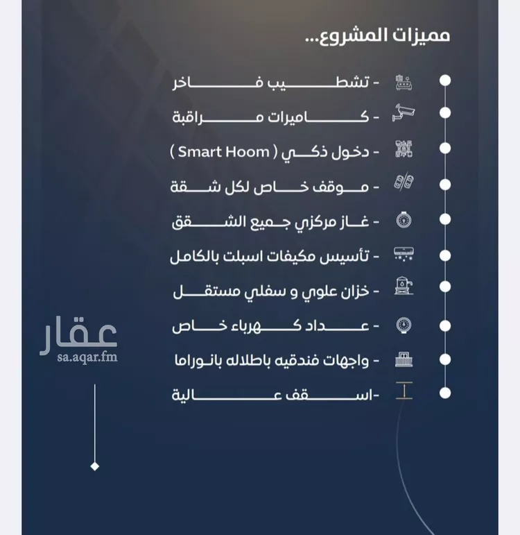 شقة للبيع في شارع العام, حي النزهة, مدينة جدة, منطقة مكة المكرمة صورة 3