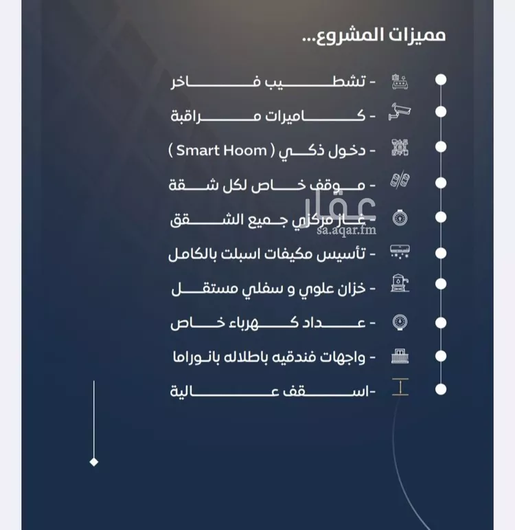 شقة للبيع في شارع العام, حي النزهة, مدينة جدة, منطقة مكة المكرمة صورة 2