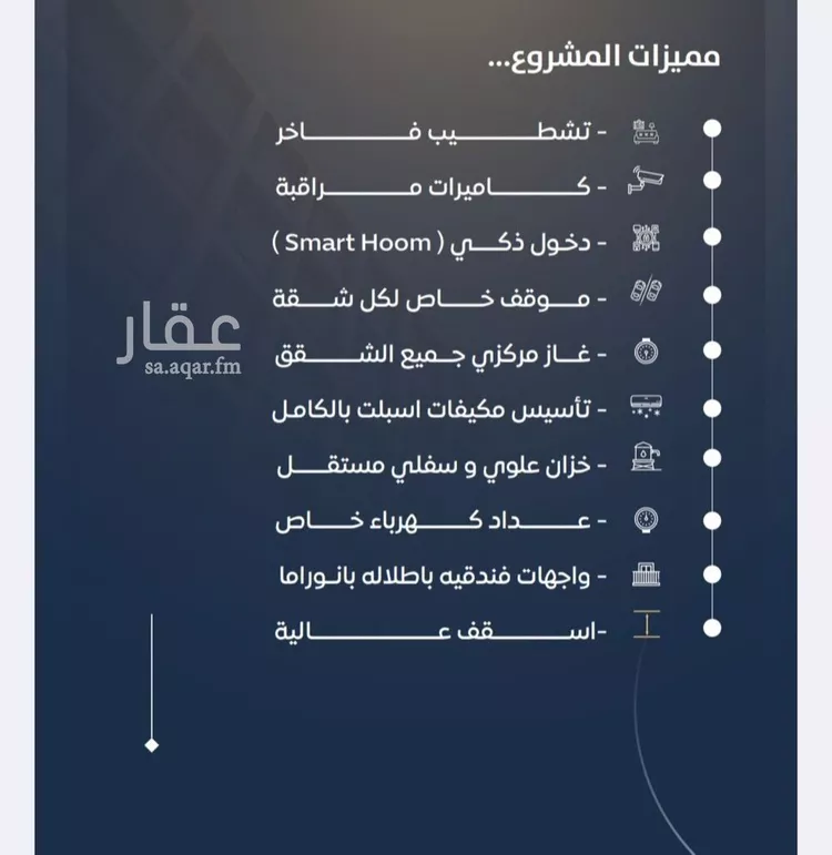 شقة للبيع في شارع عروان, حي النزهة, مدينة جدة, منطقة مكة المكرمة صورة 2