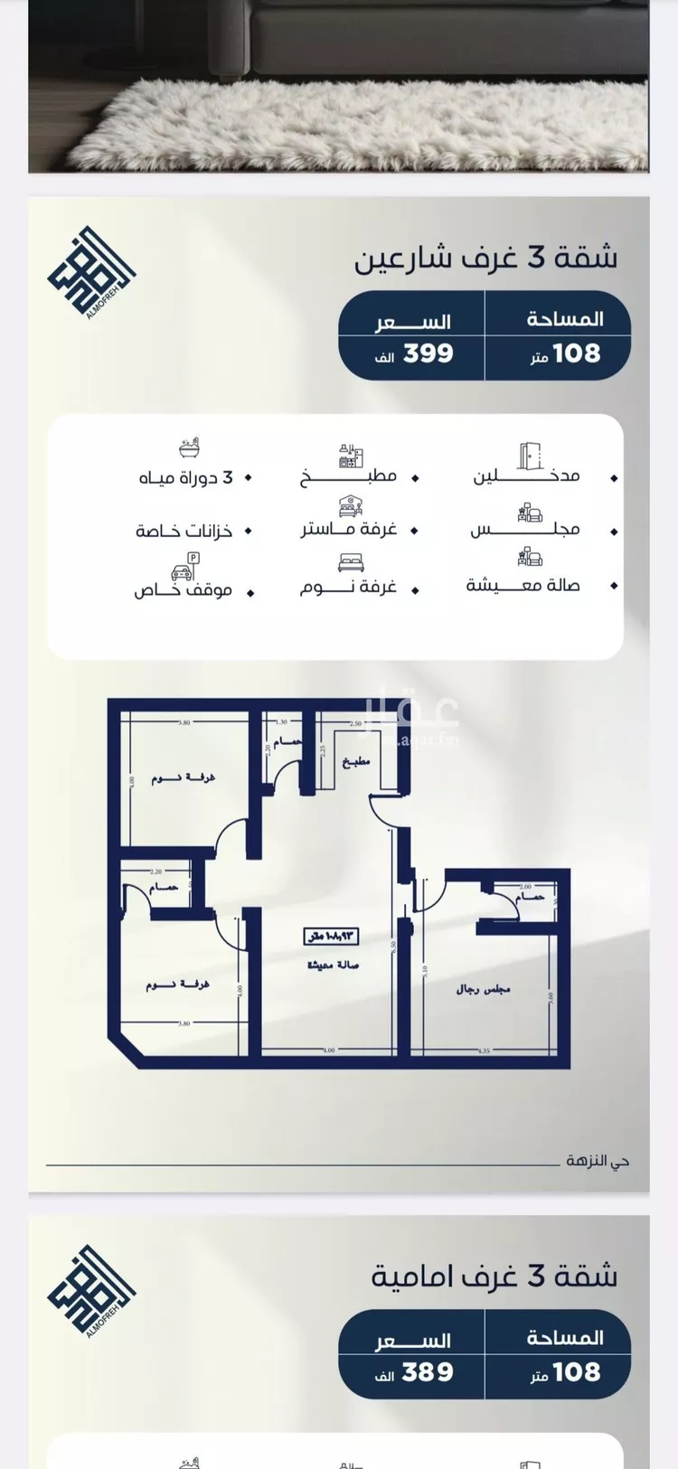 Apartment for Sale in Jeddah An Nuzhah صورة 4