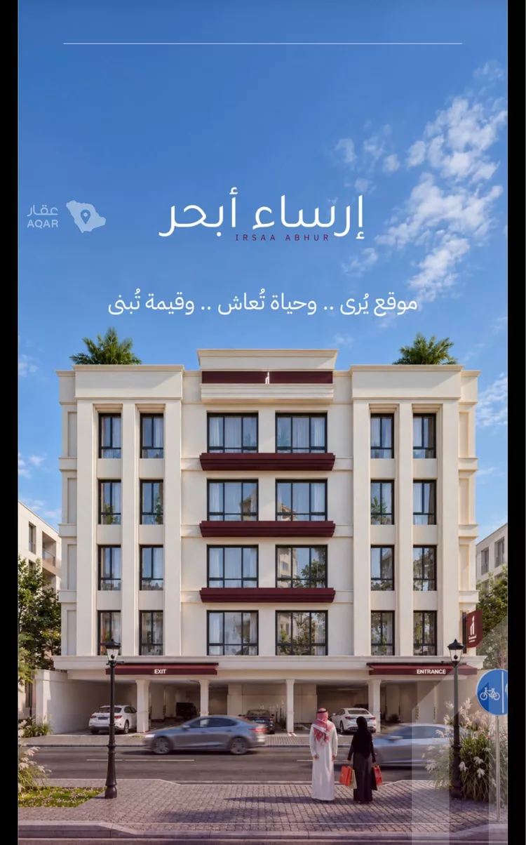 شقة للبيع في شارع أبي رافع الصائغ, حي الياقوت, مدينة جدة, منطقة مكة المكرمة 4