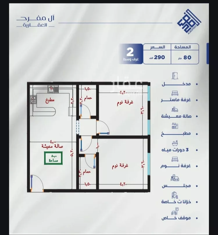 شقة للبيع في شارع نفوز السخا, حي النزهة, مدينة جدة, منطقة مكة المكرمة صورة 2