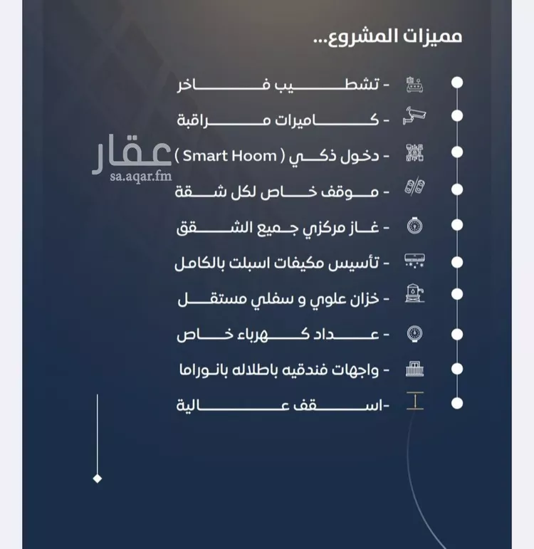 شقة للبيع في شارع قيس ابو جبيره, حي النزهة, مدينة جدة, منطقة مكة المكرمة صورة 4