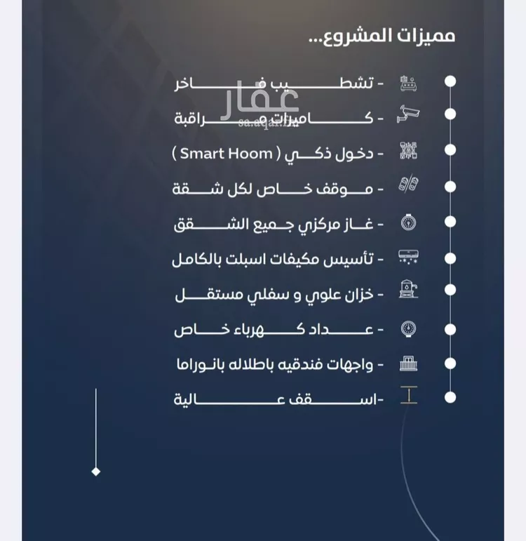 شقة للبيع في شارع عروان, حي النزهة, مدينة جدة, منطقة مكة المكرمة صورة 2