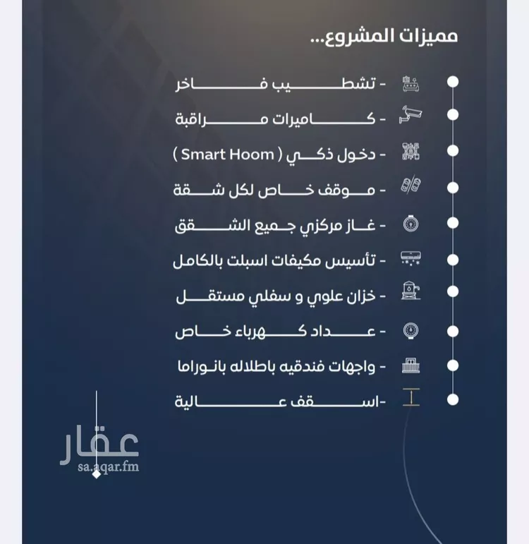 شقة للبيع في شارع العام, حي النزهة, مدينة جدة, منطقة مكة المكرمة صورة 4