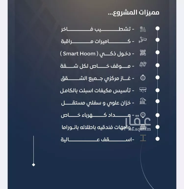 شقة للبيع في شارع عروان, حي النزهة, مدينة جدة, منطقة مكة المكرمة صورة 2