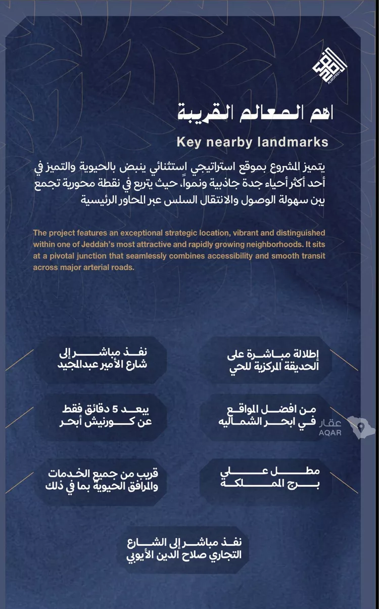 شقة للبيع في شارع برهان الدين الداراني, حي الياقوت, مدينة جدة, منطقة مكة المكرمة 4
