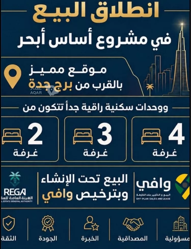 شقة للبيع في شارع الشيخ عيسى بن سلمان ال خليف, حي الياقوت, مدينة جدة, منطقة مكة المكرمة 3