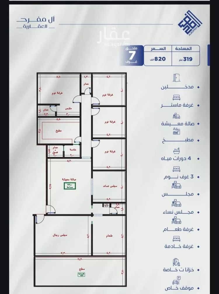 شقة للبيع في شارع أم قصور, حي النزهة, مدينة جدة, منطقة مكة المكرمة صورة 2