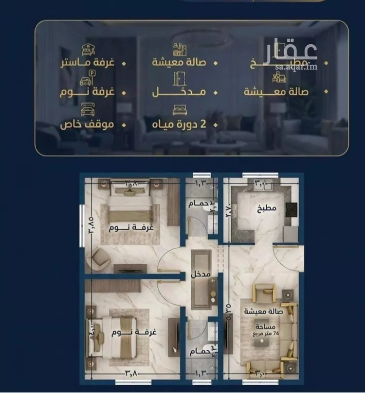 شقة للبيع في شارع خداش بن بشير, حي النزهة, مدينة جدة, منطقة مكة المكرمة صورة 5