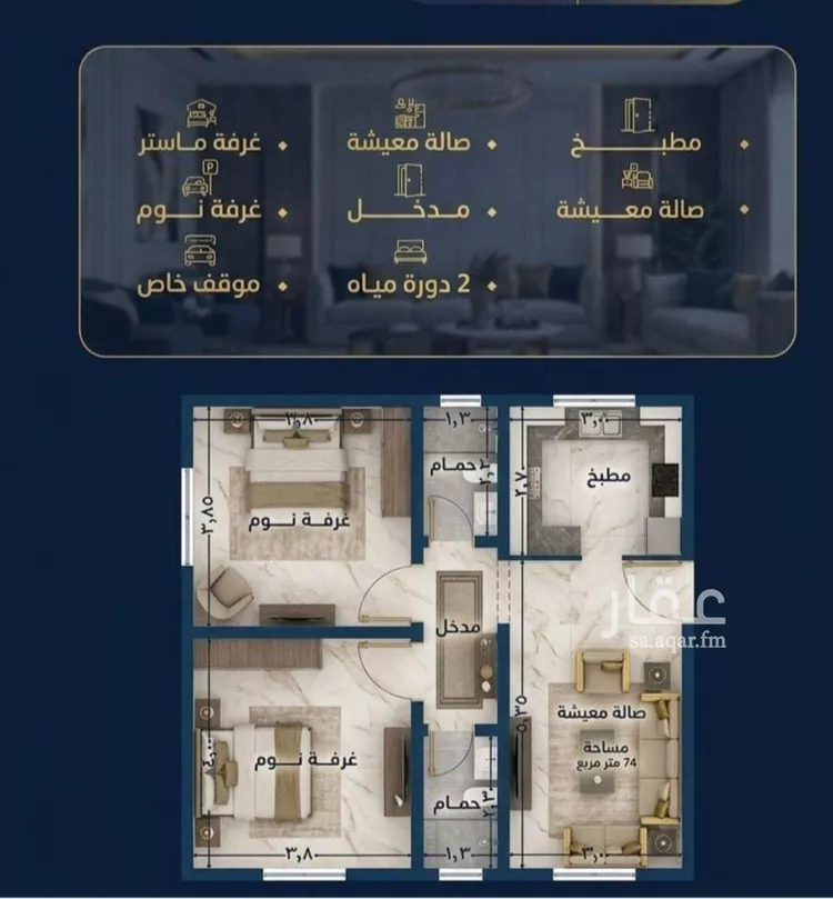 شقة للبيع في شارع عوف بن نجوي, حي النزهة, مدينة جدة, منطقة مكة المكرمة صورة 4