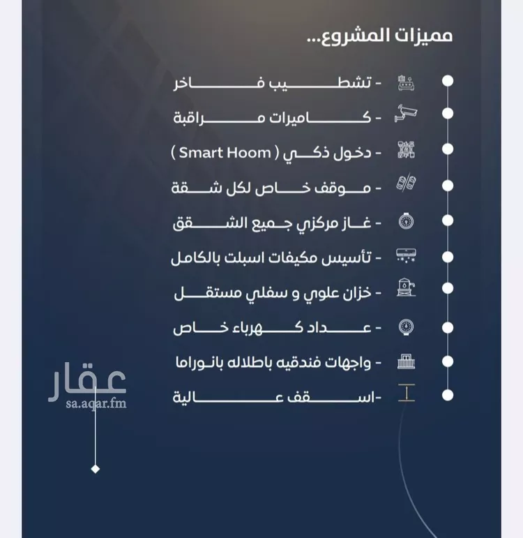 شقة للبيع في شارع خارجه بن جبله, حي النزهة, مدينة جدة, منطقة مكة المكرمة صورة 3