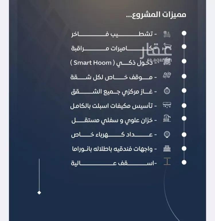 شقة للبيع في شارع عروان, حي النزهة, مدينة جدة, منطقة مكة المكرمة صورة 2