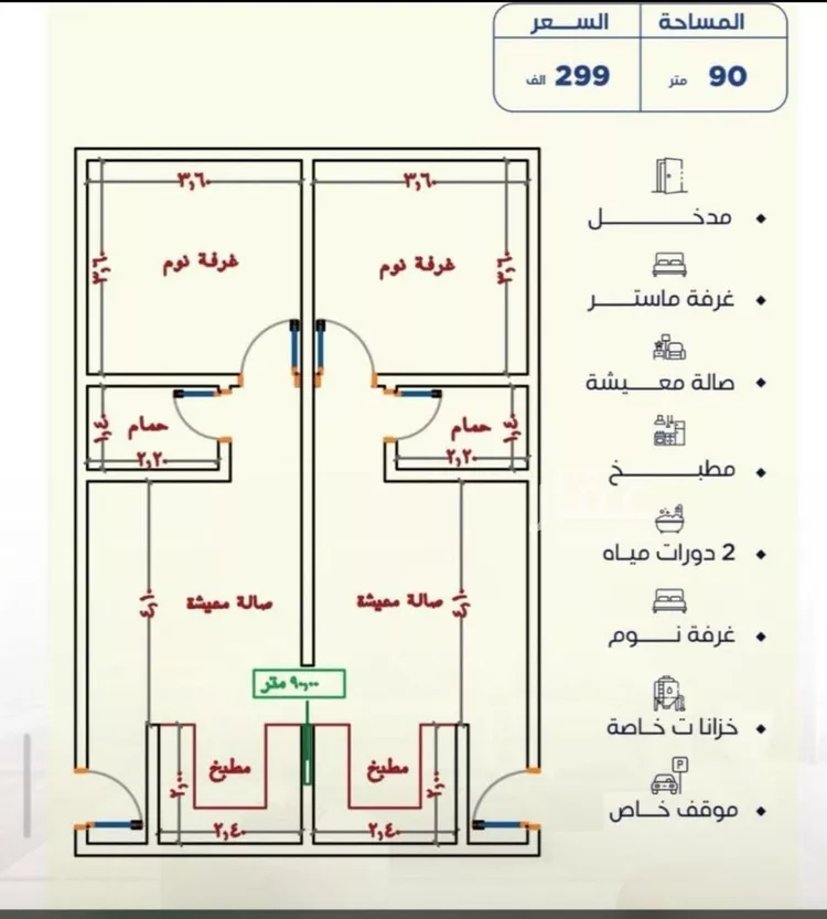 شقة للبيع في شارع غير مسمى, حي الياقوت, مدينة جدة, منطقة مكة المكرمة صورة 3
