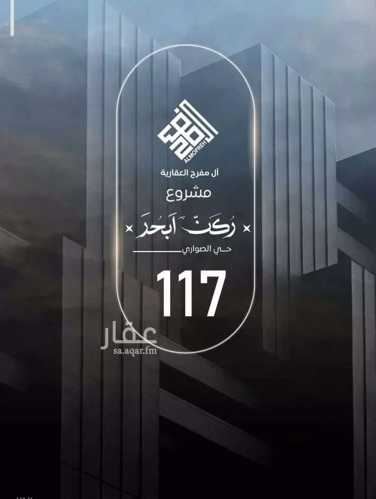 شقة للبيع في شارع حرمله يحيي, حي الصواري, مدينة جدة, منطقة مكة المكرمة