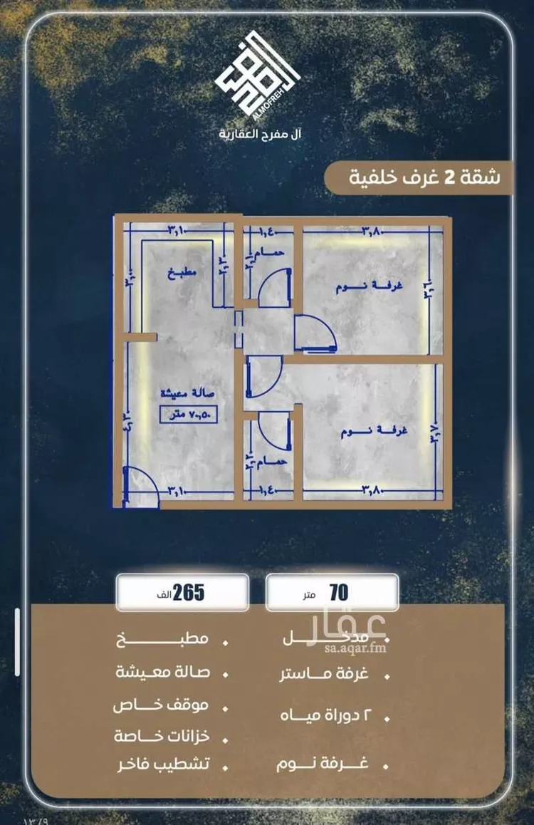شقة للبيع في شارع حرمله يحيي, حي الصواري, مدينة جدة, منطقة مكة المكرمة صورة 5