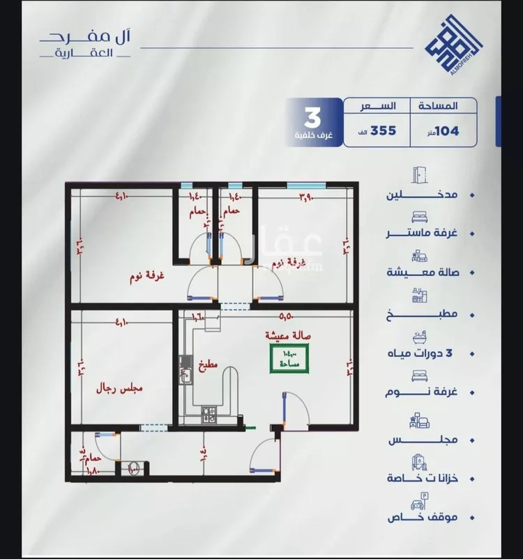 شقة للبيع في شارع التونس, حي النزهة, مدينة جدة, منطقة مكة المكرمة صورة 2