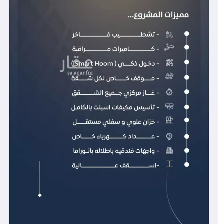 شقة للبيع في شارع التونس, حي النزهة, مدينة جدة, منطقة مكة المكرمة صورة 2